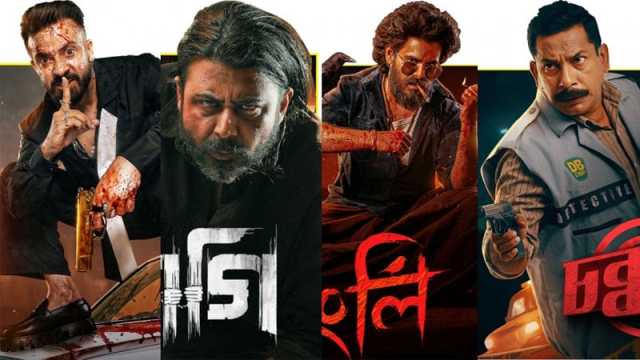 রোজার ঈদের চার ছবি মুক্তি পাচ্ছে কোরবানির ঈদে