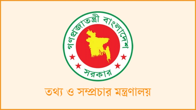 বিসিএস ইনফরমেশন একাডেমি প্রতিষ্ঠায় তথ্য ও সম্প্রচার মন্ত্রণালয়ের প্রাথমিক সিদ্ধান্ত