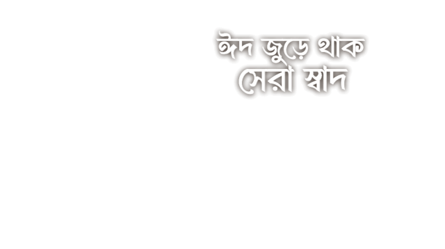 শাহজালাল বিমানবন্দরে চোরাচালান রোধে একগুচ্ছ প্রস্তাবনা