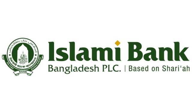 ইসলামী ব্যাংকের এক্সিকিউটিভ ডেভেলপমেন্ট প্রোগ্রাম