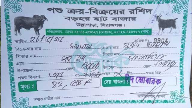 অভিযানেও বন্ধ হয়নি বাড়তি হাসিল আদায়