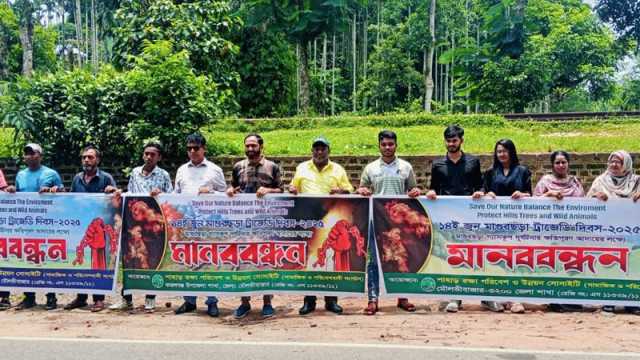 মাগুরছড়া ট্র্যাজেডির ২৮তম বার্ষিকী পালিত