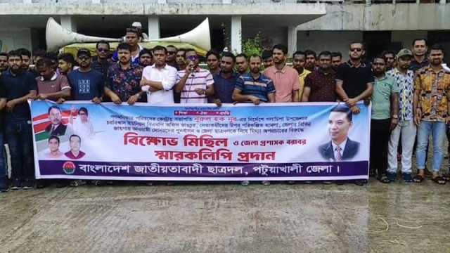 ভিপি নুরের বিরুদ্ধে ছাত্রদলের বিক্ষোভ