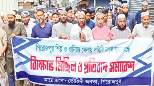 বাণিজ্য মেলায় লটারির নামে জুয়ার আয়োজন