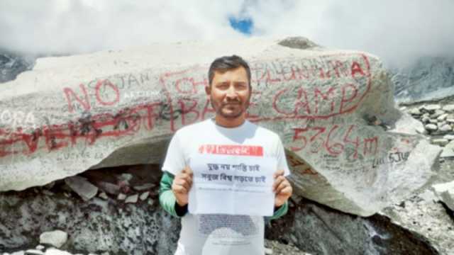 যুদ্ধমুক্ত সবুজ বিশ্ব গড়ার বার্তা