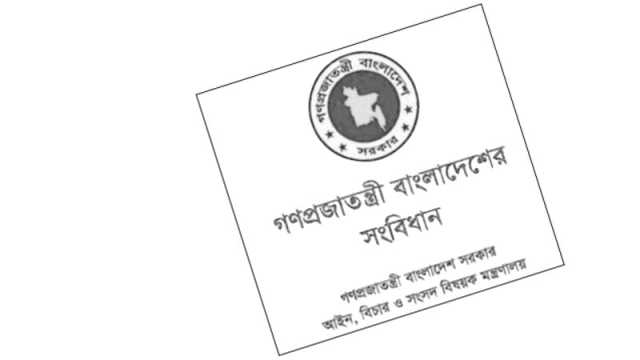 সংবিধান রক্ষার শপথ নিয়ে সংবিধান সংস্কার করা যায়?