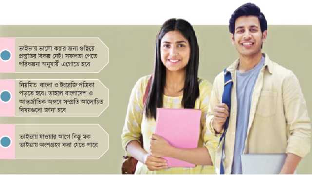 সাফল্যের সহজ কৌশল