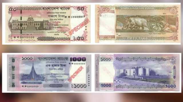 আজ থেকে বাজারে নতুন টাকা, মিলবে কোন কোন ব্যাংকে