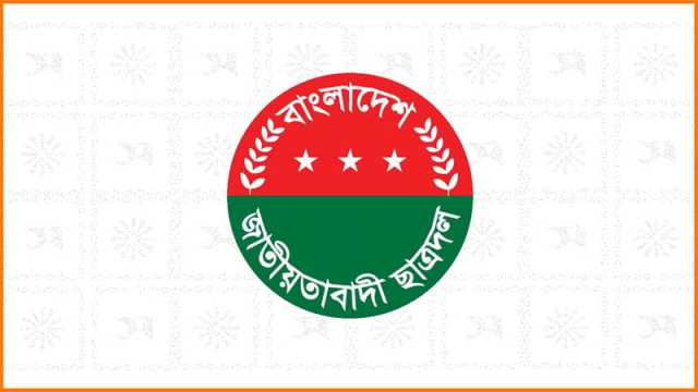 কুমিল্লা দক্ষিণ জেলা ছাত্রদলের নবগঠিত কমিটি স্থগিত