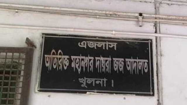ফেন্সিডিলসহ আটক, একযুগ পর রায়ে ২ জনের যাবজ্জীবন