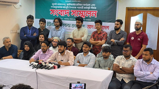 জুলাই ঘোষণাপত্র না আসায় ক্ষোভ, মাসব্যাপী কর্মসূচি ঘোষণা আপ বাংলাদেশের