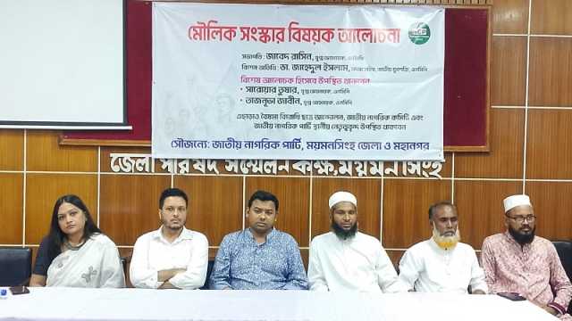 ‘সংস্কার ছাড়া নির্বাচন মানবে না জনগণ’