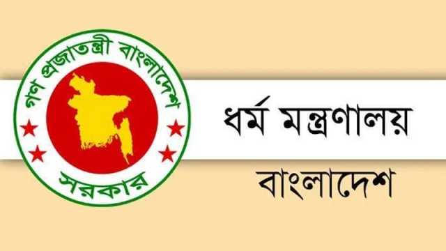 অনুষ্ঠানে নারী সাংবাদিক প্রবেশে বাধা নিয়ে ধর্ম মন্ত্রণালয়ের ব্যাখ্যা