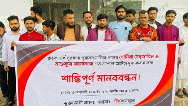 ই-অরেঞ্জের সোনিয়া-মাশুকুরের মুক্তির দাবিতে মানববন্ধন