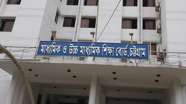 এবার চট্টগ্রাম শিক্ষা বোর্ডের উপসচিব ও পরীক্ষা নিয়ন্ত্রককে ওএসডি