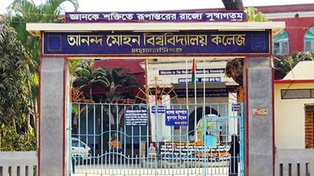 আশ্বাস পেয়ে হল ছেড়েছেন আনন্দ মোহন শিক্ষার্থীরা