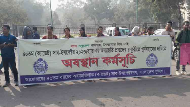 ফের সচিবালয়ের সামনে অবস্থানে অব্যাহতিপ্রাপ্ত শিক্ষানবিশ এসআইরা