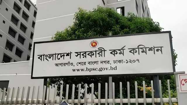 ৪৭তম বিসিএসের অনলাইন আবেদনের সময় বাড়ল