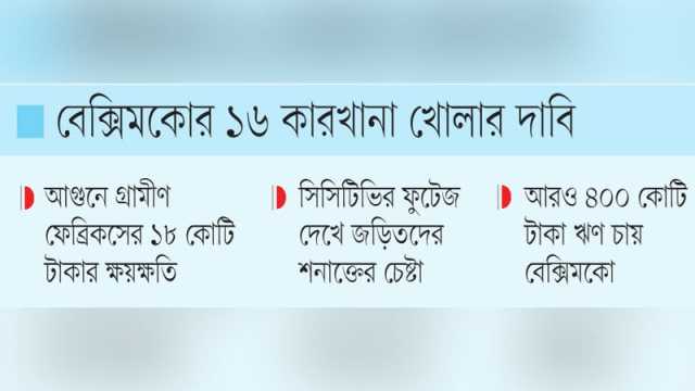 সিদ্ধান্ত নেবে উপদেষ্টা পরিষদ