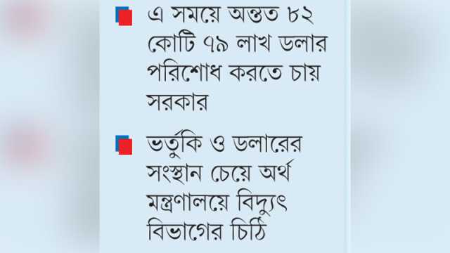 জুন নাগাদ আদানির পাওনা দাঁড়াবে ১৩০ কোটি ডলার