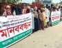 সাবেক কাউন্সিলর বাদলের সহচর ছাত্র হত্যা মামলার আসামি সাজুর হাত থেকে রক্ষা পেতে মানববন্ধন