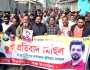 রূপগঞ্জে অনুপ্রবেশকারী ঠেকাতে বিএনপির প্রতিবাদ মিছিল 