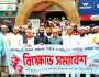 ফতুল্লায় ধর্ষণের সর্বোচ্চ শাস্তির দাবিতে বিক্ষোভ সমাবেশ