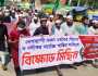 ধর্ষকদের সর্বোচ্চ শাস্তির দাবিতে ইসলামী ছাত্র আন্দোলনের বিক্ষোভ