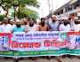 ইসলামী যুব আন্দোলন বাংলাদেশের বিক্ষোভ মিছিল অনুষ্ঠিত