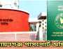 বহুল প্রতীক্ষিত নারায়ণগঞ্জ পাসপোর্ট অফিস আজ চালু হচ্ছে  