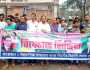 সিদ্ধিরগঞ্জে বিএনপি নেতার মুক্তির দাবিতে মানববন্ধন ও বিক্ষোভ মিছিল