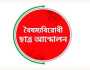 ‘দ্যা ওয়ার্ল্ড স্টপস ফর গাজা’ কর্মসূচির প্রতি বৈবিছাআ’র পূর্ণ সংহতি ঘোষণা