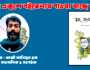 বইমেলায় সাংবাদিক কাজী আনিসুল হকের ‘স্বয়ং বাংলাদেশ’
