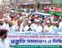 জামায়াতের জাতীয় সমাবেশ সফল করার লক্ষ্যে মহানগরী জামাতের মিছিল