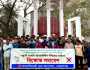 শহরে বৈষম্যবিরোধী ছাত্র আন্দোলনের প্রতিবাদ ও বিক্ষোভ সমাবেশ  