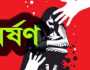 সোনারগাঁয়ে বিএনপি কর্মীর বিরুদ্ধে ভিক্ষুককে ধর্ষণ চেষ্টার অভিযোগ