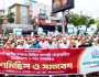 জুলাই সনদের ভিত্তিতে নির্বাচনসহ ৫ দাবিতে শহরে জামায়াতের গণমিছিল, সমাবেশ