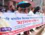 খাগড়াছড়িতে সরকারি মাধ্যমিক শিক্ষকদের মানববন্ধন