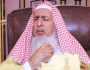 সৌদি আরবের গ্র্যান্ড মুফতি শেখ আব্দুল আজিজ আল শেখের ইন্তেকাল