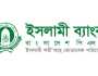 শেয়ারহোল্ডারদের লভ্যাংশ দেবে না ইসলামী ব্যাংক