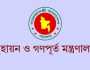 ক‌্যাটাগ‌রি বাদ দি‌য়ে ঠিকাদারি প্রতিষ্ঠান তালিকাভুক্তির নির্দেশ