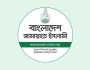 ত্রাণবাহী জাহাজে বাধা মানবতার বিরুদ্ধে ঘৃণ্যতম অপরাধ: জামায়া‌ত