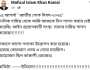 উপরের নির্দেশে কাঙালিভোজের খিচুড়ি নিয়ে গেল পুলিশ