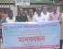 প্রাথমিক বৃত্তি পরীক্ষায় অংশ নেয়ার সুযোগের দাবিতে মানববন্ধন