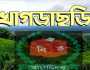 জাতীয় সংসদ নির্বাচন নিয়ে খাগড়াছড়ির নারীদের ভাবনা