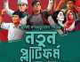 ‘জুলাই অভ্যুত্থান’ শক্তির নতুন প্ল্যাটফর্ম আসছে এপ্রিলে