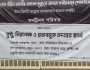শ্রমিকের আত্মহত্যা: ২ কর্মকর্তাকে অব্যাহতি, পরিবারকে সহায়তা 
