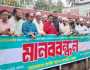 চীনের অর্থায়নে হাসপাতাল ফেনীতে স্থাপনের দাবিতে মানববন্ধন