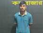 চকরিয়ায় ধর্ষণ মামলার সাজাপ্রাপ্ত আসামি গ্রেপ্তার