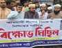 আ. লীগ নিষিদ্ধের দাবিতে ব্রাহ্মণবাড়িয়া এনসিপির সমাবেশ